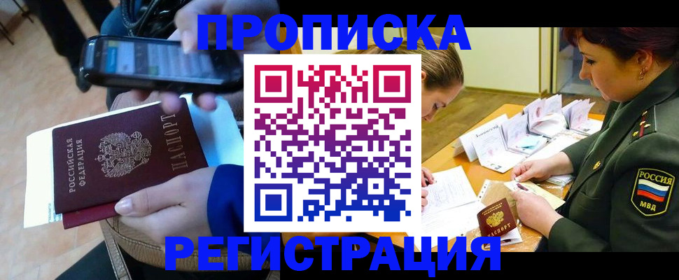 прописка для военкомата в Пролетарске
